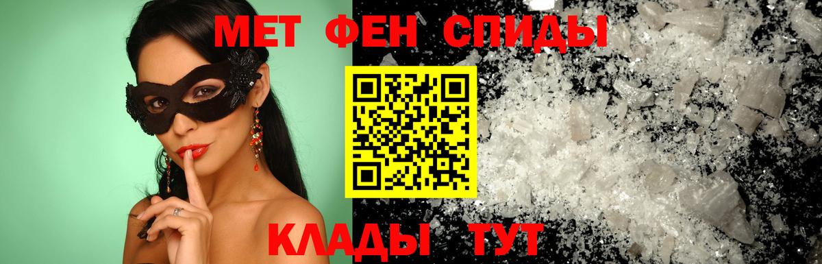 АМФЕТАМИН Розовый Чистополь