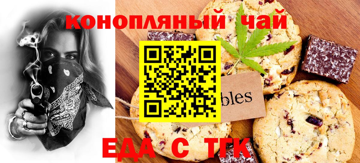 Canna-Cookies марихуана Чистополь