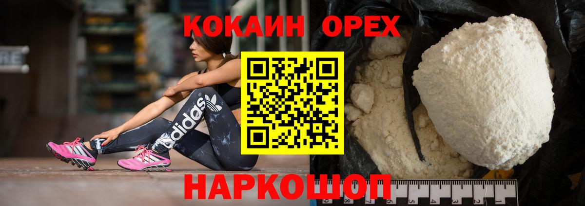 Cocaine Fish Scale Чистополь
