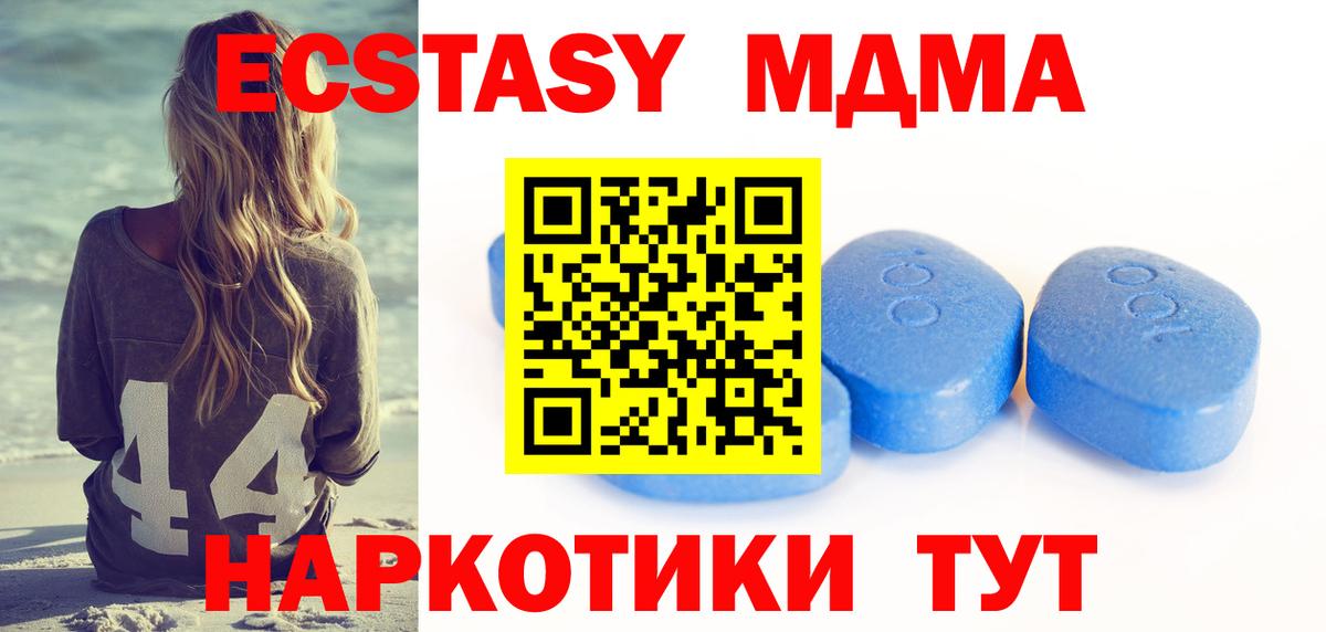 Ecstasy диски  ЭКСТАЗИ 280 MDMA  Чистополь  Экстази  Вход с VPN 