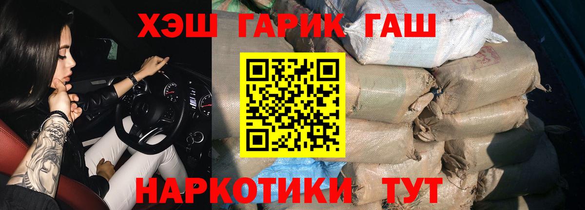 ГАШ hashish  купить наркотики сайты  Чистополь  Вход с VPN 