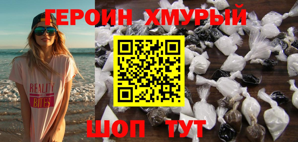 Героин гречка  Вход с VPN  Героин  Чистополь 