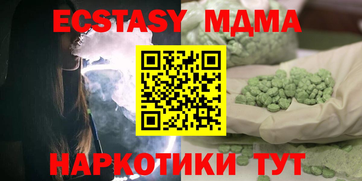 MDMA crystal  Вход с VPN  Чистополь  MDMA  МДМА кристаллы 