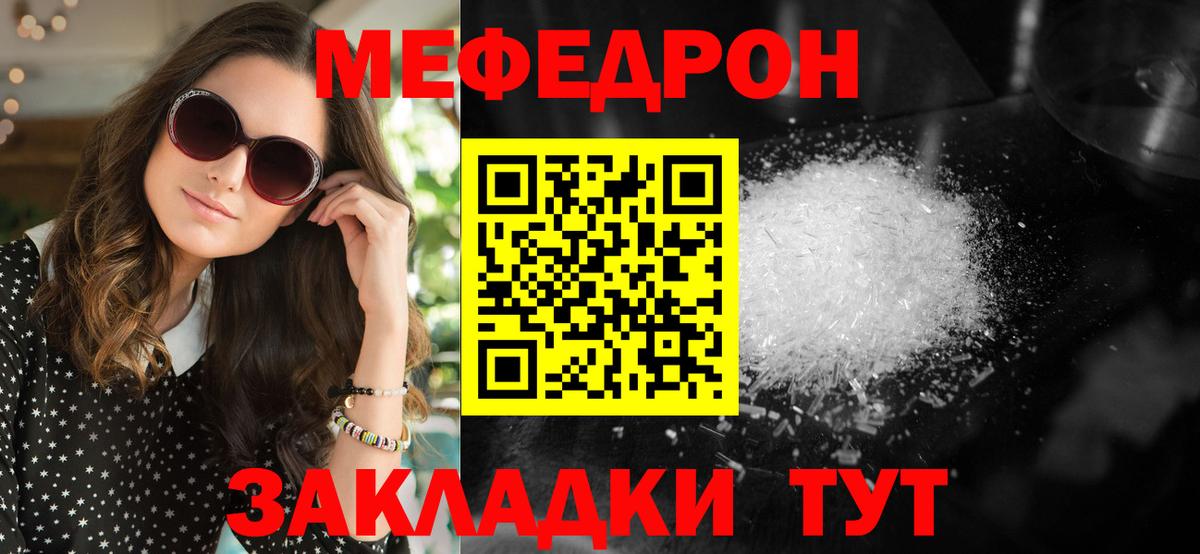 МЕФ mephedrone  Вход с VPN  МЯУ-МЯУ VHQ    маркетплейс  цены   Чистополь  Мефедрон  МЯУ-МЯУ 
