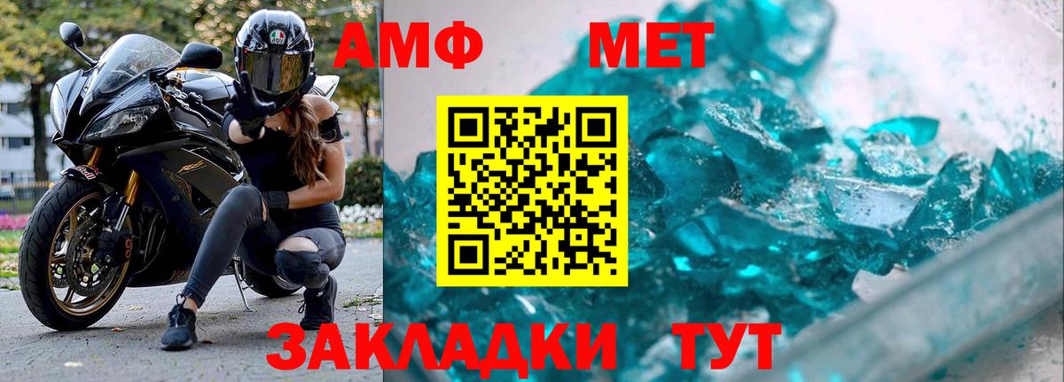 МЕТАМФЕТАМИН пудра Чистополь