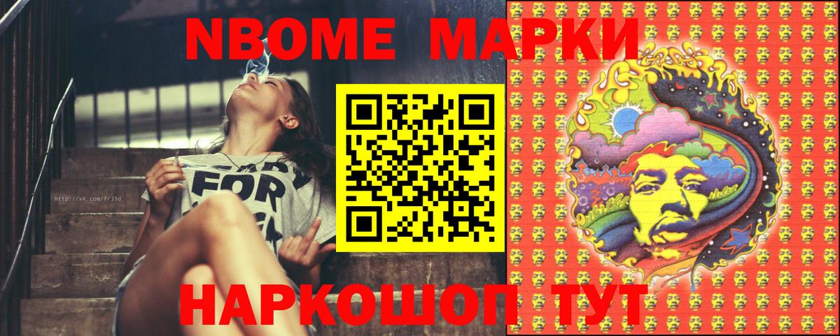 Марки 25I-NBOMe 1,5мг  Марки 25I-NBOMe 1,5мг  Чистополь  Вход с VPN 